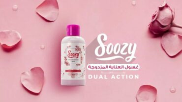 غسول سوزي المهبلي/ Soozy