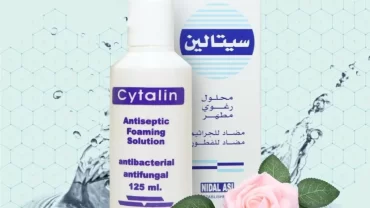 غسول سيتالين / Cytalin