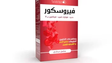 فيروسكور كبسولات \ Feroscore Capsule