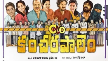 فيلم C/o Kancharapalem