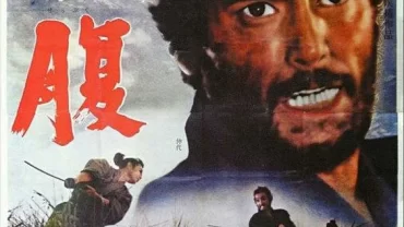 فيلم Harakiri