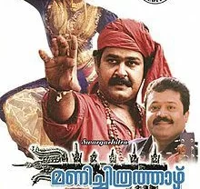 فيلم Manichitrathazhu