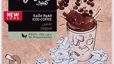 قهوة أمريكية باردة كوفيك / Cofique iced Coffee