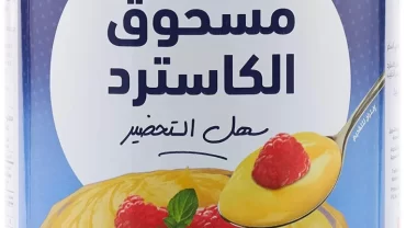 كاسترد العلالي / alali custard