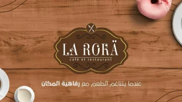 كافيه لا روكا La Roka