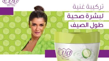 كريم إيفا / Eva Skin Cream With Yogurt and Cucumber