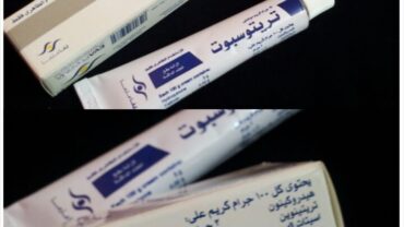 كريم تريتوسبوت/ Tritospot Cream