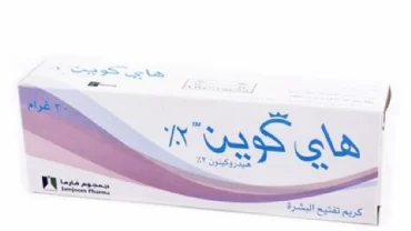 كريم هاي كوين للمنطقة الحساسة والركب والاكواع Cream Hi Quin