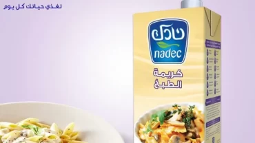 كريمة طبخ نادك / nadec