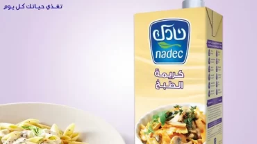 كريمة ندى  للطبخ / Nada