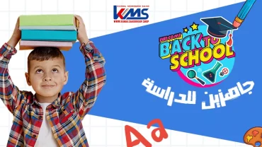 كمال سعد وأولاده  KMS