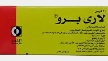 لاري برو أقراص استحلاب / Larypro Lozenges