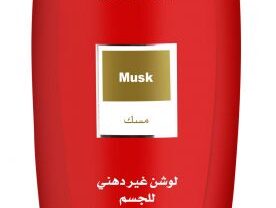 لوشن جليسوليد / Glysolid lotion