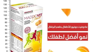 مادو فيت جونيور شراب 200 مل / Maddovit Junior liquid 200 ml