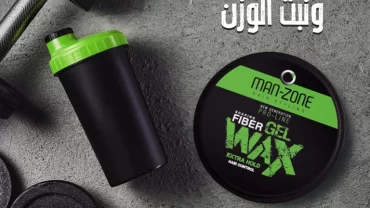 مان زون واكس / Man- Zone WAX