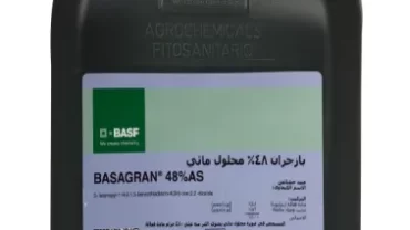 مبيد بازاجران / BASAGRAN