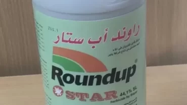 مبيد راوند اب ستار / ROUNDUP STAR