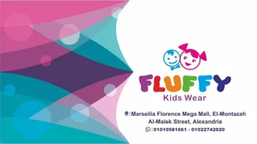 محل  Fluffy Kids Wear