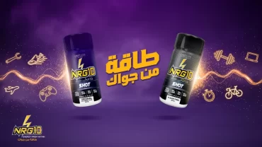 محلول إن أر جي 10 / NRG 10