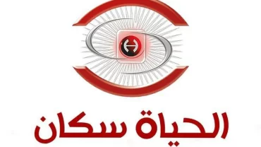مركز الحياة سكان /  Alhayah Scan