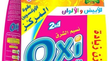 مسحوق أوكسي / oxi powder