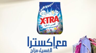 مسحوق غسيل إكسترا -X.TRA