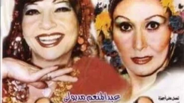 مسرحية ريا وسكينة