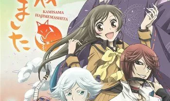 مسلسل KAMISAMA KISS