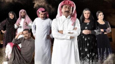 مسلسل العاصوف