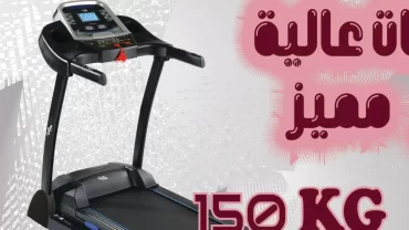 مشاية كهربائية INTER-TRACK IT-800 AC