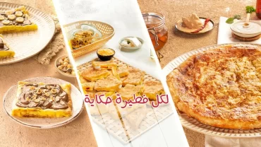 مطعم كواترو باي Quattro Pie