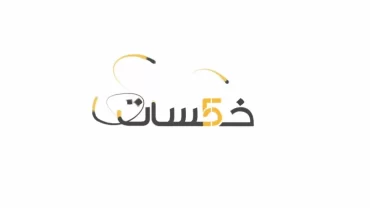 موقع خمسات / Khamsat