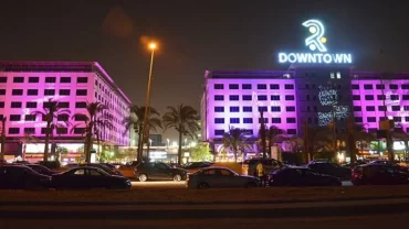 مول داون تاون القطامية  Down Town Katameya Mall