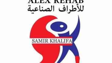 Alex Rehab للأطراف الصناعية