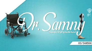 Dr. Samny
