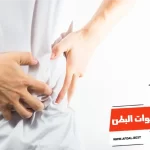 أفضل 10 أدوية علاج أصوات البطن