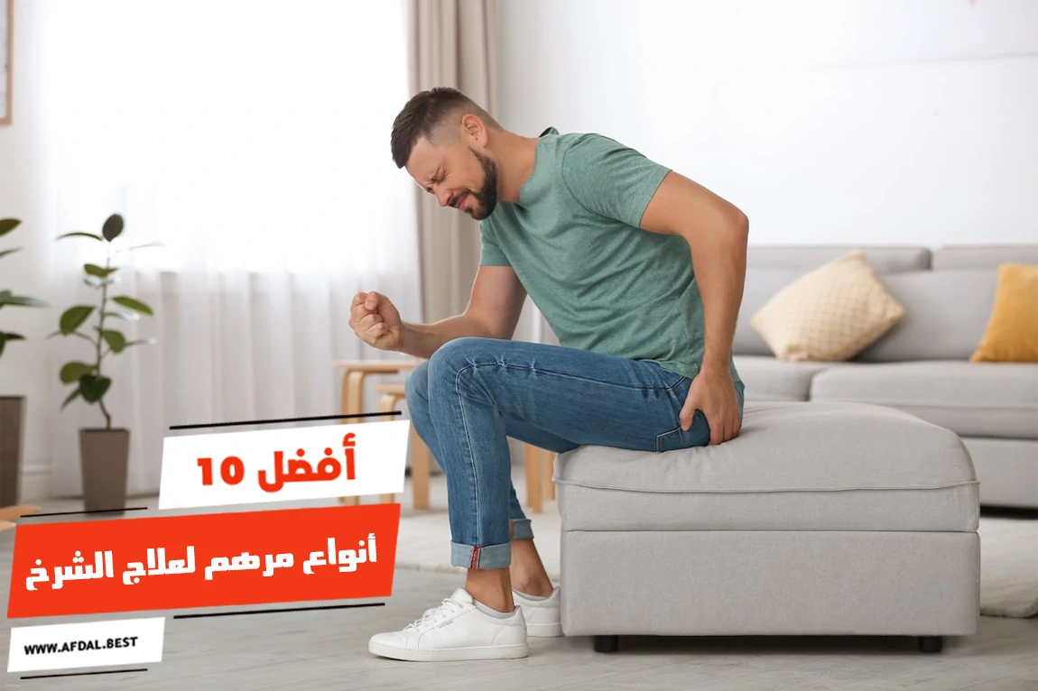 أفضل 10 أنواع مرهم لعلاج الشرخ