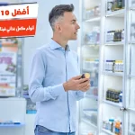 أفضل 10 أنواع مكمل غذائي للرجال في الصيدليات