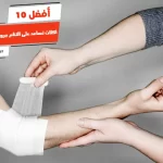 أفضل 10 اكلات تساعد على التئام جروح العمليات