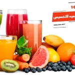 أفضل 10 عصائر طبيعيه للتخسيس