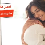 أفضل 10 مشروبات تدر الحليب بسرعة