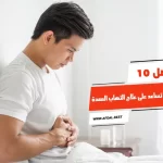 أفضل 10 مشروبات تساعد على علاج التهاب المعدة