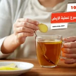 أفضل 10 مشروبات تسرع عملية الأيض