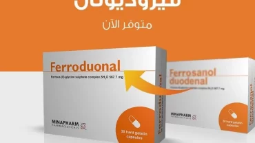 أقراص Ferroduonal GYN