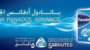 أقراص Panadol Advance