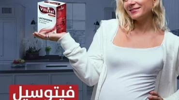 أكياس فيتوسيل ( Vitosel Sachet)