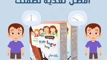 بريما جروث للأطفال أكياس (Prima Growth Powder For Children )