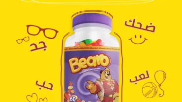 بيارو مكمل غذائي Bearo Multivitamin Gummies