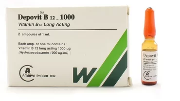 حقن ديبوفيت ب12 / Depovit B12