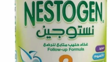 حليب نستوجين / NESTOGEN